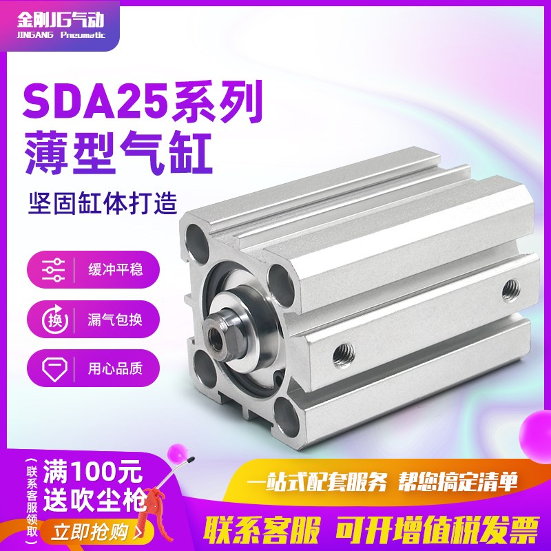 气动小方薄型大推力汽缸SDA25*5/10/15/20/25/30/35/40/45/50-S