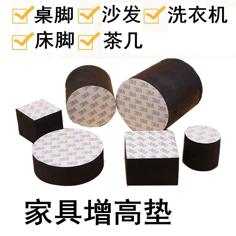 床脚垫高家具增高防潮耐磨橡胶垫子沙发茶几床腿防滑静音桌角垫块