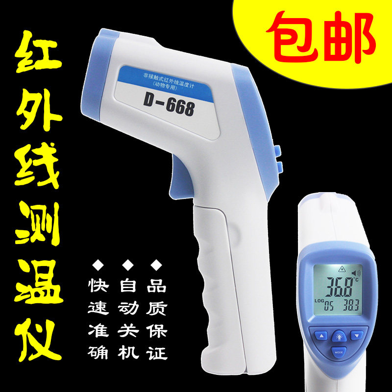 兽用体温计 兽用红外线测温仪 猪牛羊马狗测温仪动物体温表