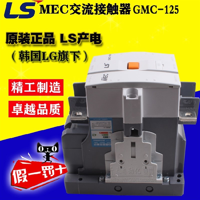 原装正品韩国LS产电LG 电磁交流接触器GMC-125 AC/DC 220V 380V