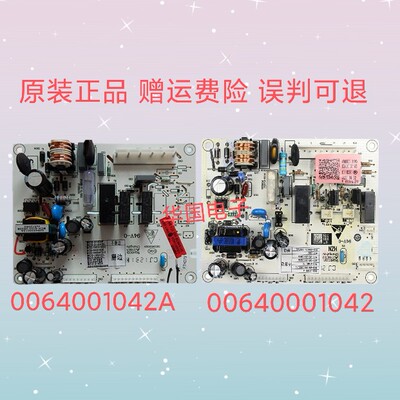 海尔冰箱BCD-215DF/BCD-215ADL电源电脑控制主板 0064001042/A