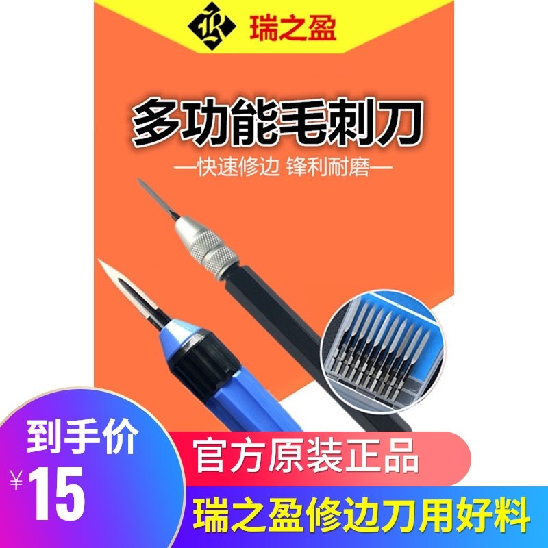 瑞之盈修边刀去毛刺刀可调节三角刮刀SC1300刀片BD5010BT1200