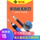 瑞之盈修边刀去毛刺刀可调节三角刮刀SC1300刀片BD5010BT1200