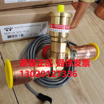 sporlan斯波兰电子膨胀阀SERI-JS-10-S SERI-KS-10-S SERI-LS-10S
