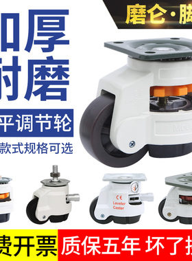 承重万向轮子 工业家具水平调节轮500KG重型尼龙轮GD80F福马脚轮