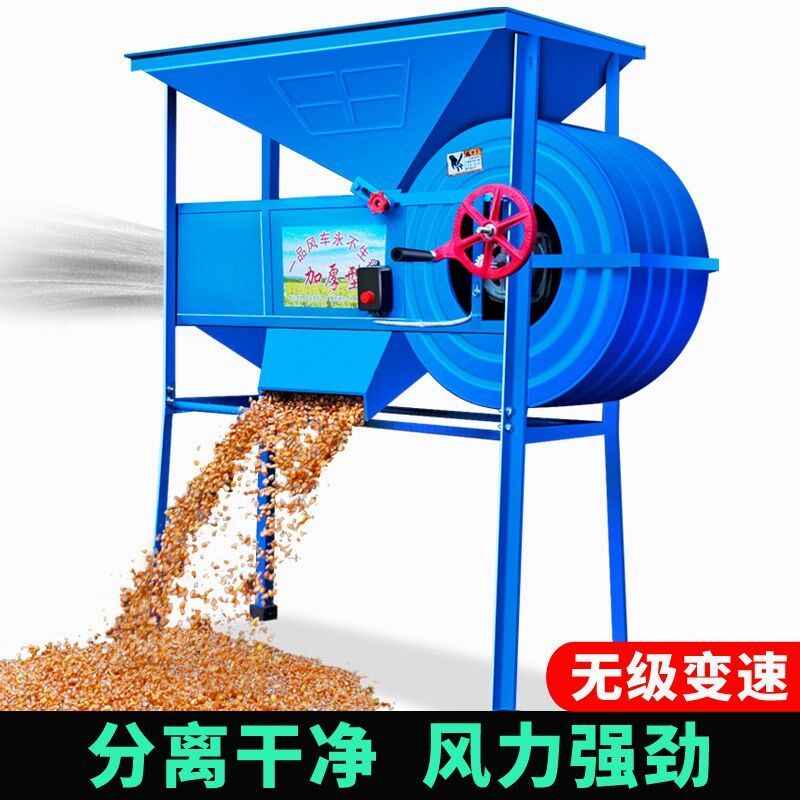 德国进口加固款电动手摇两用粮食扬场机稻谷风选机农用风车五谷杂