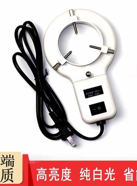 显微镜 光源220V显微镜环形荧光灯 220v 8w显微镜白色灯源
