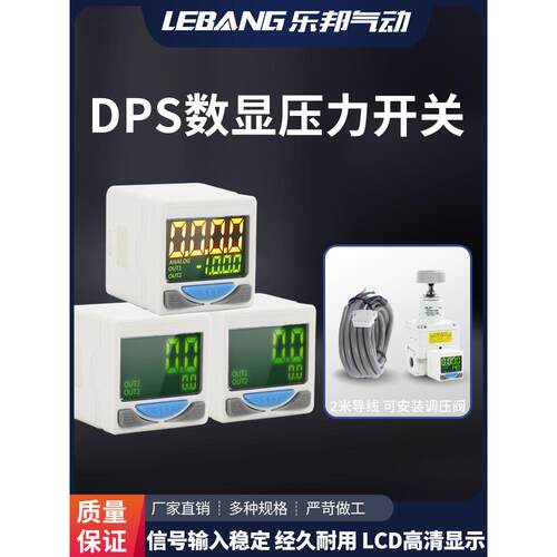 数显压力开关DPSN1-01020真空负压表面板固定支架DPSP1-10020线