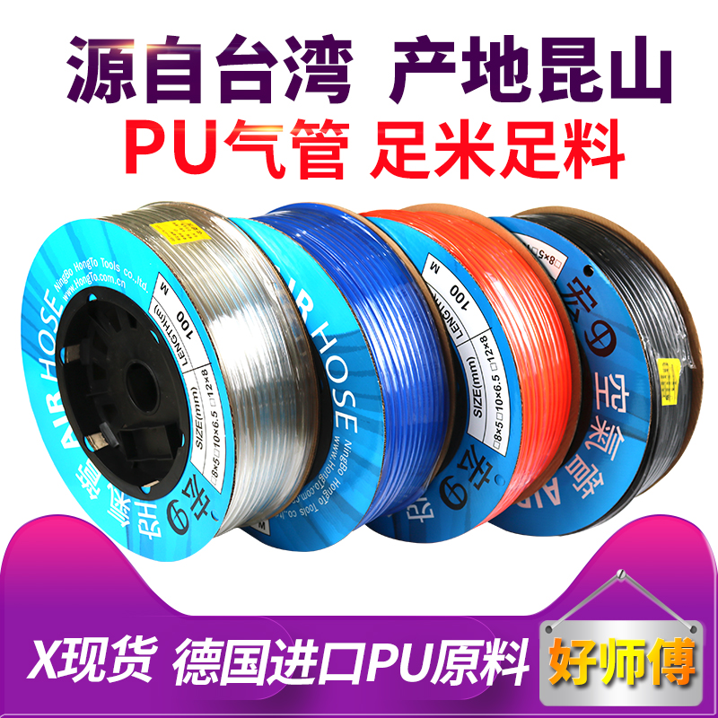 PU气管散零卖 空气管PU8X5外径6 8 10风管气线软管气泵气动气管