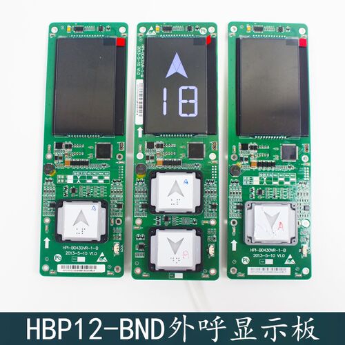 西子奥的斯优耐德速捷电梯HBP12-BND外呼盒显示板HPI-B0430VR-1-M