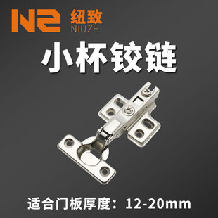 门铰薄板烟斗合页窄板铰链25mm26杯液压小型阻尼老式迷你缓冲衣柜