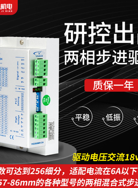 研控步进驱动器 YKA2811MA YKA3422MA YKC3722M YKD2822M 3D722
