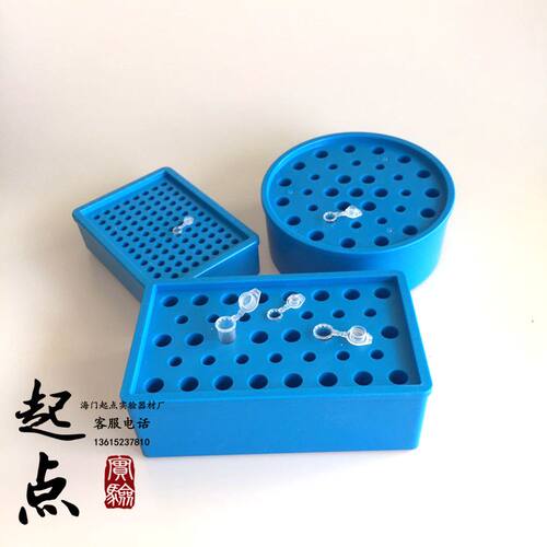 离心管冰盒0.5 1.5/2ml50/96孔多用圆形冰盒方形0.2mlpcr冰盒恒温