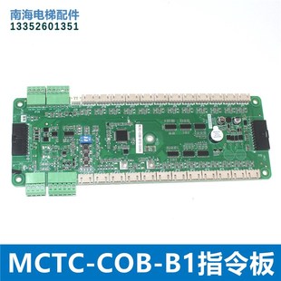 轿厢通讯板指令板02J1MP3B08 02J1@HB05XN01电梯按钮转换板全新