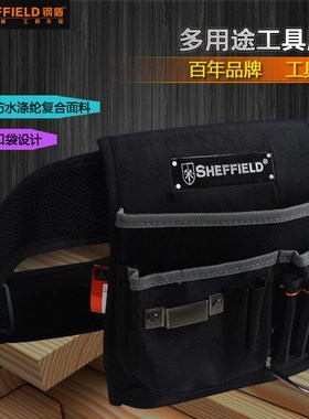 钢盾 S023009 多功能腰包 电工维修家用工具包 工具腰包255X270MM