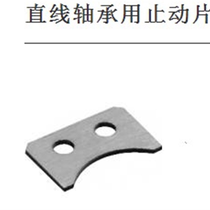 直线轴承用止动片 LMST5 LMST10 LMST6 LMST8 LMST12 LMST15