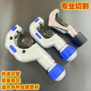 铜管割刀切管器铝合金手动截管铁铝镀锌不锈钢管子轴承割刀片