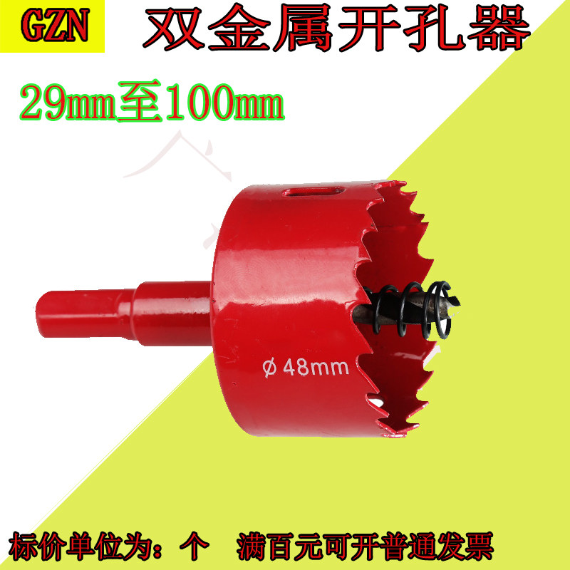 M42双金属开孔器铁工开孔器木工开孔器29 30 32 34 35 36 38--105