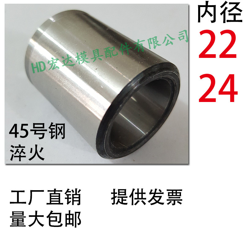 45号钢直身导套/塑胶模具有无托肩衬柱/精密普通内径/20/22,童装/婴儿装/亲子装,泳帽,淘宝优惠券,粉丝福利购,淘宝优惠卷