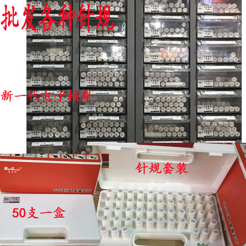 针规光面圆柱规孔规塞规 高精度针规PCB线路板钻孔检其它测量工具