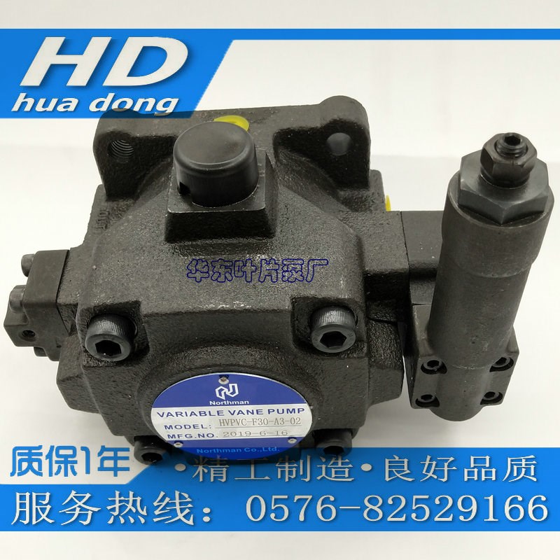Northman变量叶片泵HVPVC-F30-A1-02 HVPVC-F40/54/70/86-A1/2/3-