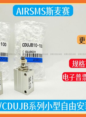 SMC型气缸CUJB8-CDUJB8-4D-6D-8D-10D-15D-20D-25D-30D-F8BL-F8NL