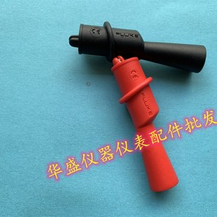 FLUKE福禄克AC175鳄鱼夹 2MM万用表表笔鳄鱼夹