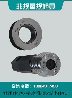 石油NC10-6钻杆螺纹光滑量规塞规环规扣规 12-6 13-6 16-6 23-4
