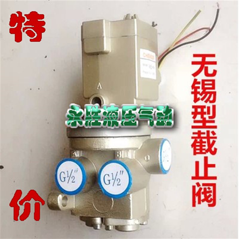 无锡型截止阀二位三通气动电磁阀K23JD-08W K23JD-10W K23JD-15W