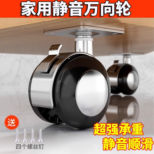 家具合金万向轮子静音平底丝牙轱辘带刹车脚轮茶几沙发床头柜滑轮
