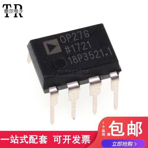 全新原装正品 OP27GPZ OP27GP OP27 DIP8 低噪声运算放大器