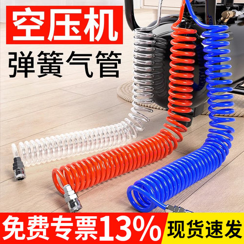 PU弹簧气管空压机配件打气泵气动高压软管伸缩螺旋管汽管风管8mm
