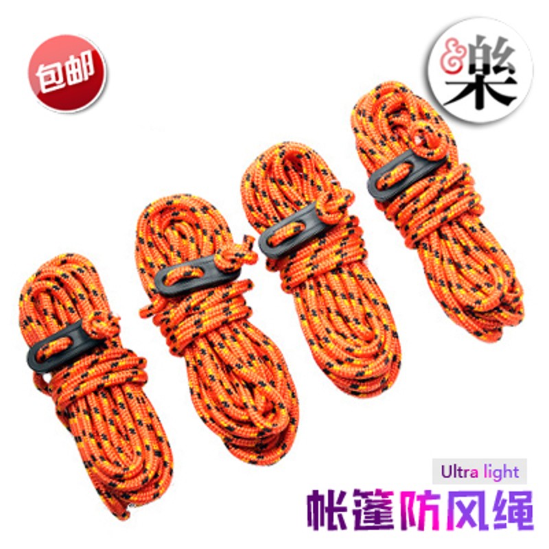 帐篷配件 专用防风绳 天幕拉绳 含可调节马鞍扣 超强涤纶2米x4根