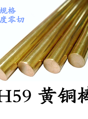 55mm5mm 30mm10mm7mm50mm28mm黄铜棒实心圆柱4mm 无毛刺6mm 25mm