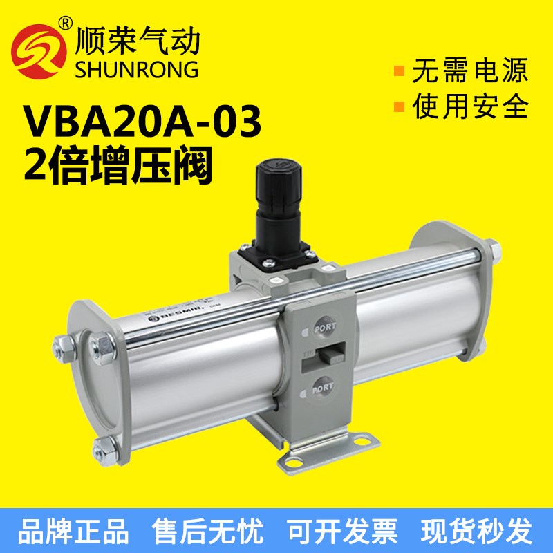 SMC型增压阀VBA10A/11A/20A/40A-02/03/04/VBAT存储气罐 顺荣气动