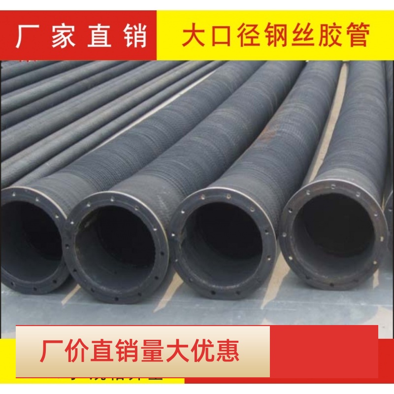 黑色橡胶钢丝管耐油i耐磨s管吸引吸水管抽水抽沙管2寸4寸6寸8寸10