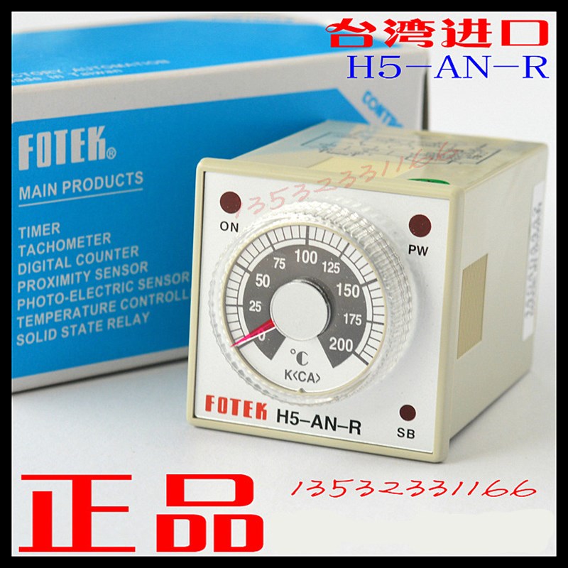 原装正品台湾阳明FOTEK温控器H5-AN-V2 H5-AN-R2控制器AC220V