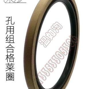 3.2 4.2 6.3组合油封PG 孔用格莱圈STD50 34.5 42.5