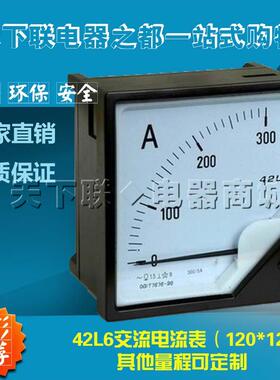 电柜机械指针表42L642l6电流表交流电压表600V 500V450V300V250V
