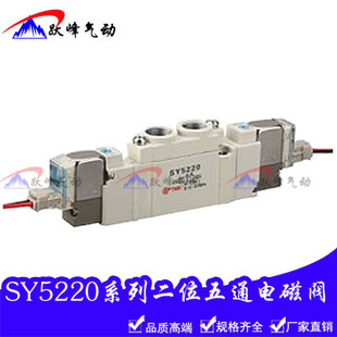 4MZD 5LZD C8双线圈二位五通 6LZE 3GZD SMC型电磁阀SY5220
