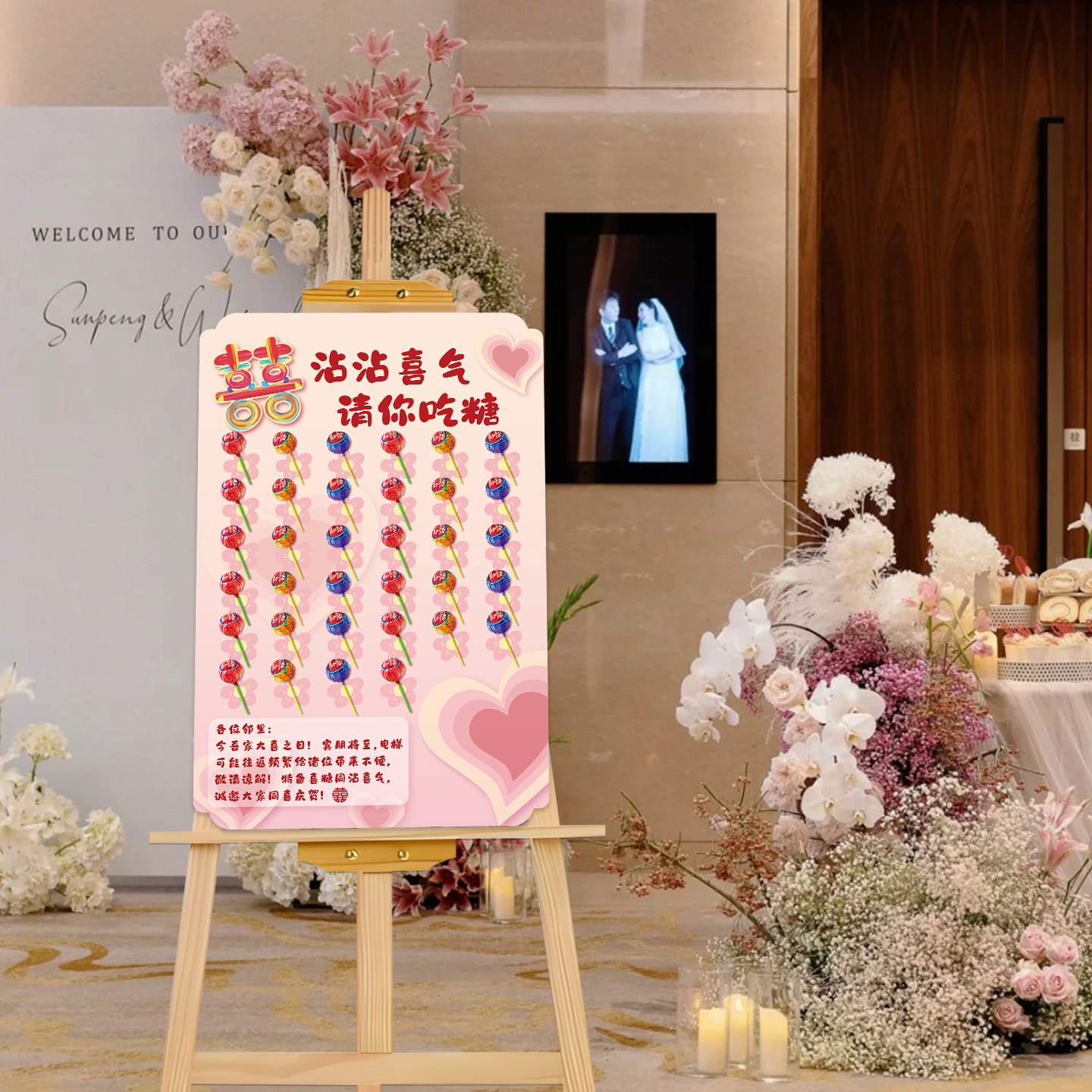订婚结婚宴婚礼场景布置背景板请你吃糖迎宾牌KT板棒棒糖喜糖装饰