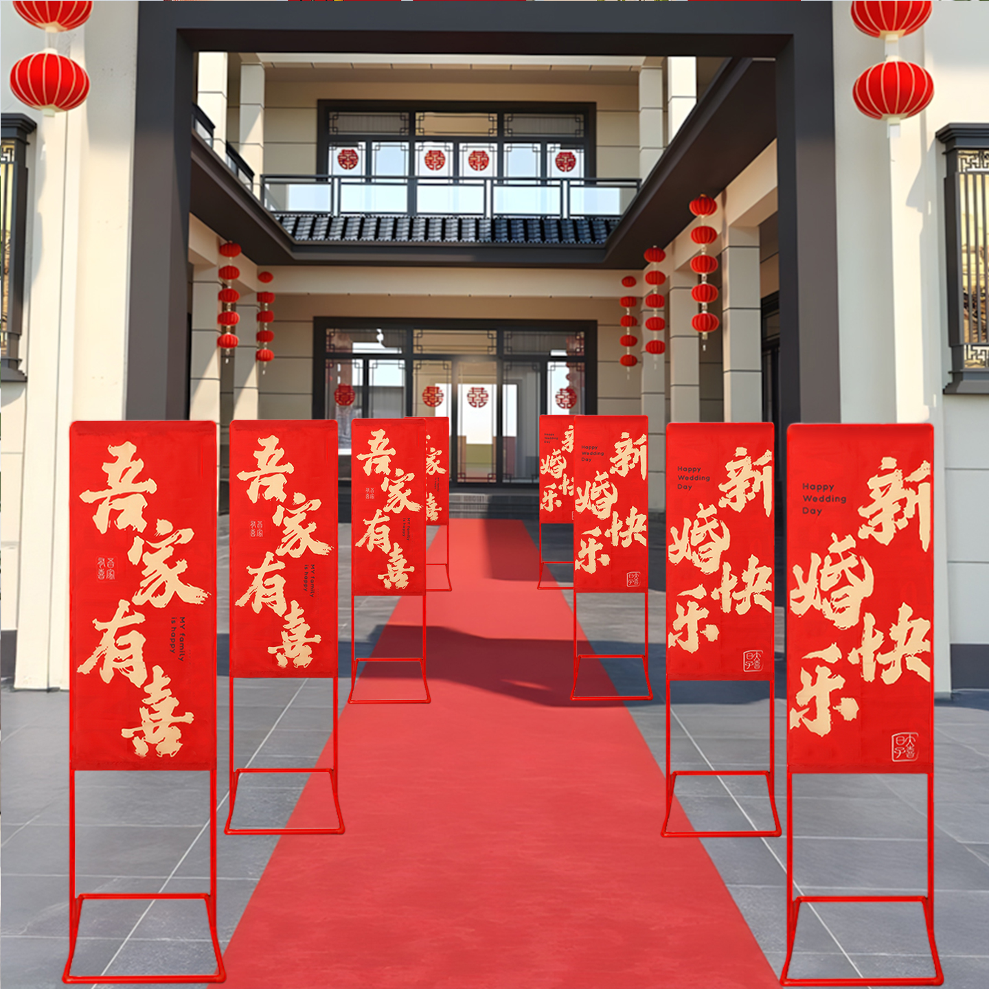结婚拱门农村院子庭院装饰门口婚礼路引布置套装女方男方户外场景