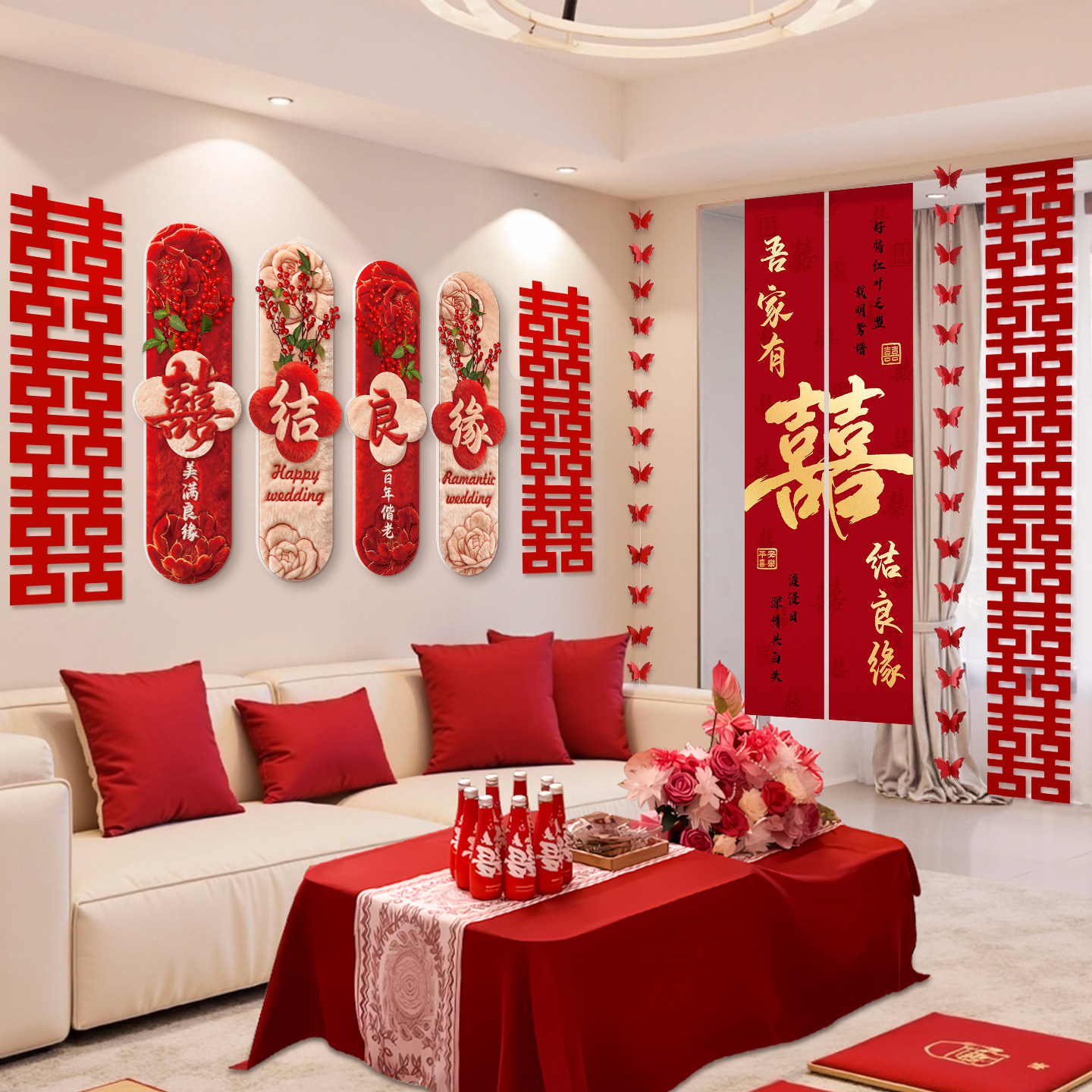 婚房布置套装男方新房客厅沙发结婚礼装饰女方卧室喜字kt板背景墙,节庆用品/礼品,拉花,淘宝优惠券,粉丝福利购,淘宝优惠卷