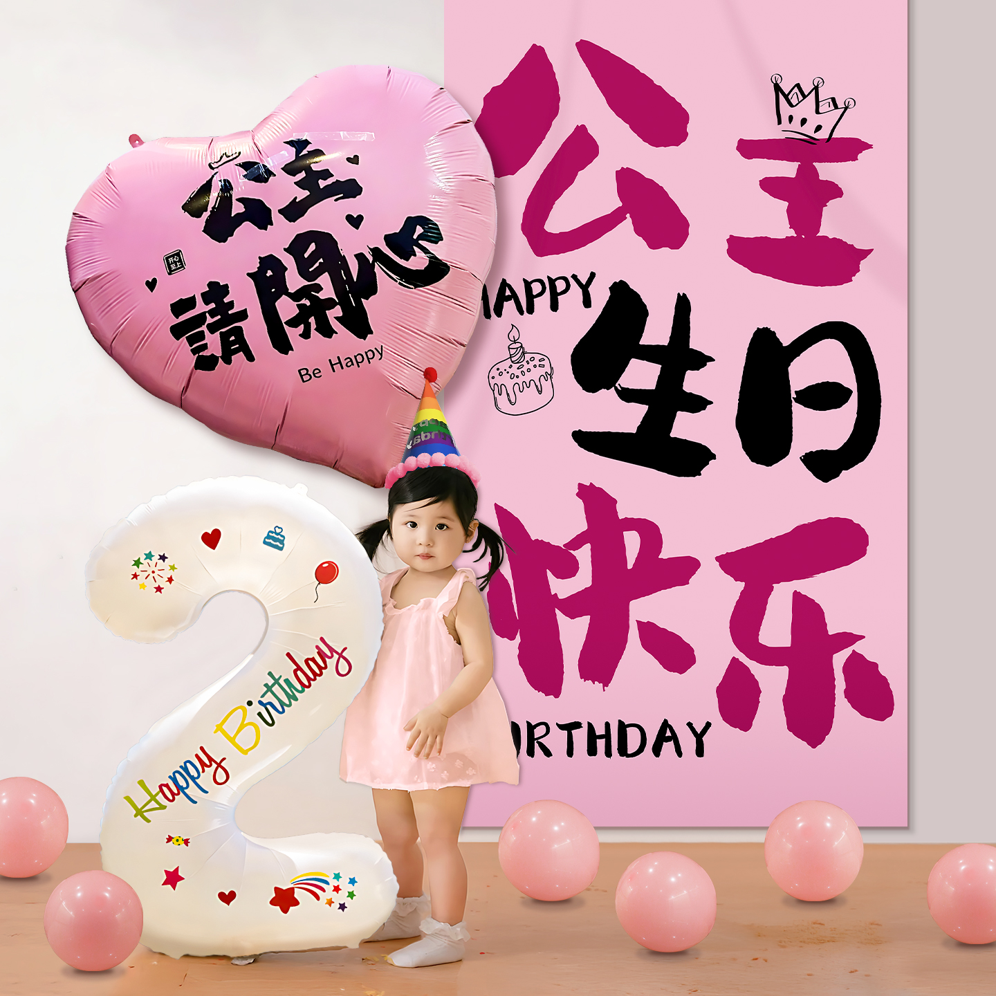 生日快乐场景布置装饰仪式感条幅