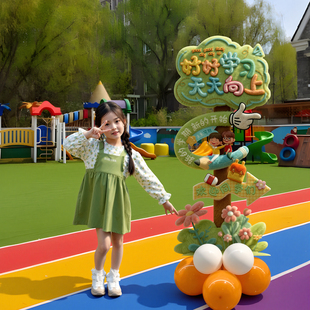 开学仪式感氛围布置幼儿园迎新典礼班级教师装饰气球立柱场景立牌