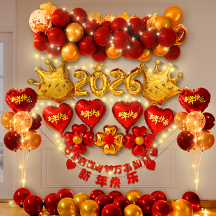 2026新年装饰品气球链背景墙学校教室马年会春节氛围布置装扮场景