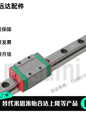 台湾HIWIN上银导轨滑块 MGN12C1R75ZOCMGN9C1R55ZOC 原装正品上银