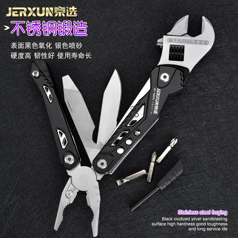 京选多功能活扳手户外工具组合钳子折叠小刀车载多用维修开口扳手