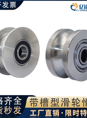 双轴承无动力滚筒带挡边滚轮带轮V型U型皮带轮轨道导向钢丝定滑轮