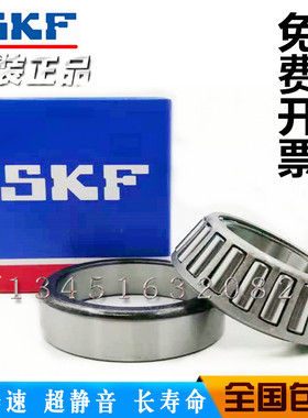 SKF进口轴承渣浆泵专用 K 529/522 K645/632 6580/6535 3490/3420